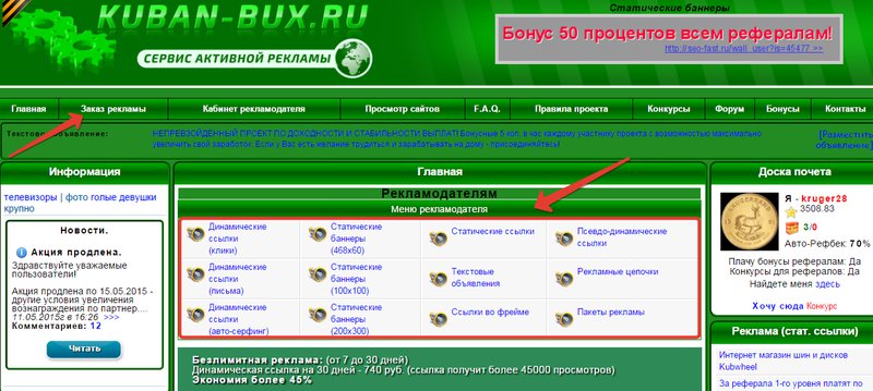 рекламная площадка кубань букс